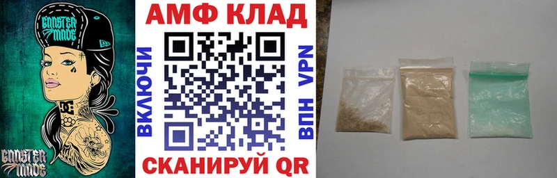 АМФ Розовый Кукмор