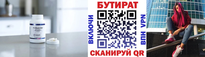БУТИРАТ оксана  Кукмор 