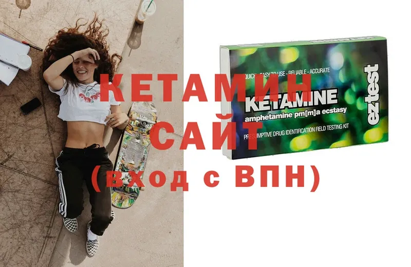 КЕТАМИН ketamine Кукмор