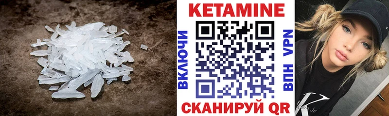 Кетамин ketamine  Кукмор 