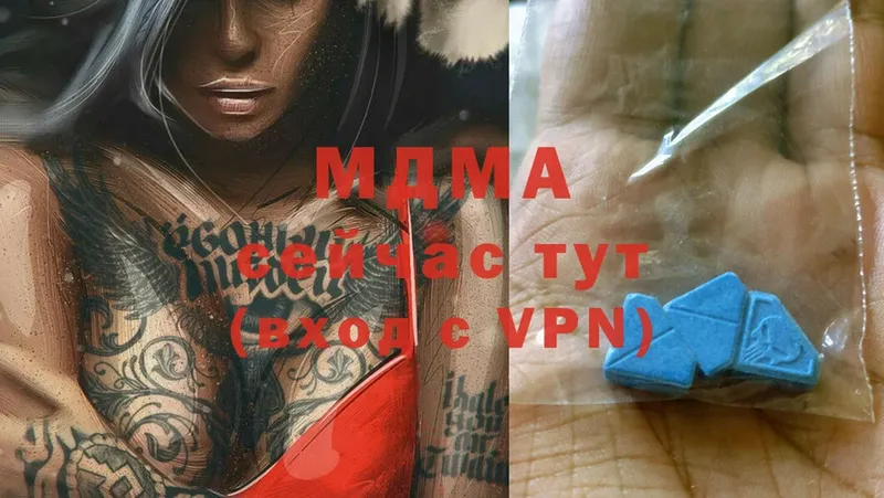 МДМА Molly  Кукмор 