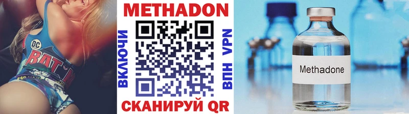 МЕТАДОН кристалл  Кукмор 