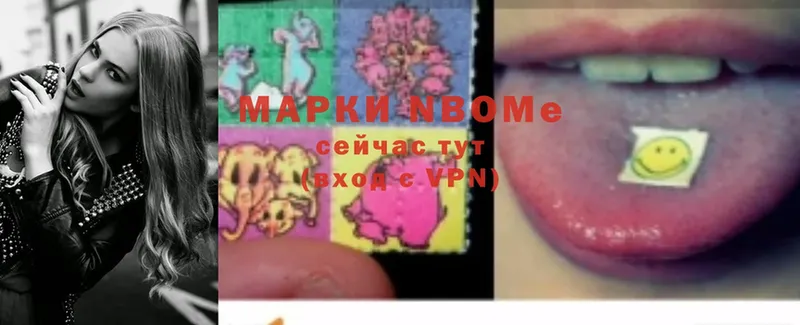 сколько стоит  Кукмор  Марки NBOMe 1,5мг 